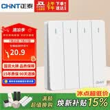 正泰（CHNT）开关插座 四开双控开关 86型暗装插座面板 6C奶油白