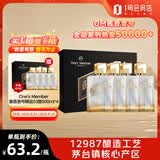 One's Member 酱香壹号精品 酱香型白酒 53度 500ml*4瓶 整箱 茅台镇核心产区