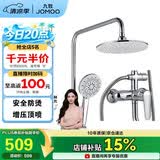九牧（JOMOO）JOMOO淋浴花洒套装增压防烫空气能除垢顶喷36416-126/1B2-1