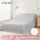 EACHY家居防尘布遮尘布床罩防尘罩沙发遮灰布家家具遮盖布挡灰布云雾灰