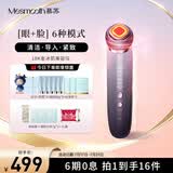 MESMOOTH 慕苏美容仪脸部按摩仪提拉美容仪家用洁面面部导入仪眼部嫩肤清洁礼盒礼物送女友 C1 Pro 银烟紫（经典款）+凝胶超值套装