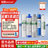 芯园滤芯适配沁园净水器RO185/RU185/RL403/RL501/R5-03A家过滤器用净水机PP棉活性炭滤芯直饮机配件 RO185A/B/C/DT/J【全套5支】