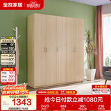 全友家居衣柜卧室家用储物收纳柜一体靠墙现代简约原木风大衣柜出租屋