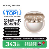 SANAG塞那S6S Ultra蓝牙耳机耳夹式气骨传导概念开放式不入耳运动跑步挂耳式超长续航无线AI耳机