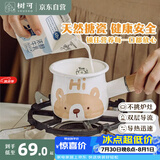 树可可小熊搪瓷迷你奶锅电磁炉燃气灶热油汤锅热牛奶婴儿煮面辅食专用