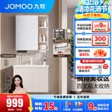 九牧（JOMOO）浴室柜陶瓷一体盆卫生间洗脸盆柜组合洗手盆卫浴洗漱台A2741升级 基础款 强收纳|小户型 淡藕70cm 【无龙头】