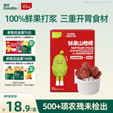 英氏山楂棒枇杷百香果味儿童零食水果条63g饭前饭后解馋休闲零食