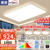 惠普超薄客厅LED吸顶灯护眼卧室灯全屋灯具套餐现代简约大气中山灯具 大客厅110CM-三室两厅-带餐吊灯