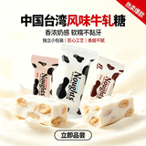 蛋蛋猫 香港雅佳台湾风味牛轧糖338g散装手工花生牛扎糖喜糖礼物 原味338g/盒