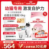 皇家猫粮 幼猫猫粮 幼猫奶糕 K36 通用粮 4-12月 10KG