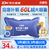 贝诺宁氧气袋便携式家用老人孕妇医用吸氧氧气包高原旅游制氧机储氧60L
