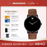 摩凡陀（Movado）瑞士手表博物馆系列腕表石英皮带男表0607198 七夕礼物