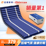 迈德斯特防褥疮气垫床医用老人充气床瘫痪病人防褥疮垫尺寸加宽加长 S07