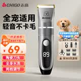 志高（CHIGO）狗狗电推剪宠物剃毛器理发器电推子剃毛刀美容造型宠物猫咪剃毛器剃脚毛器推毛器F858A毕业礼物