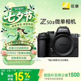 尼康（Nikon）Z50II 江苏上海广东 地址85折微单相机 尼康云创 4K视频 EXPEED7处理器 皮肤柔和  502/Z50二代