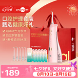 博皓（prooral）【七夕情人节礼物】冲牙器5025Plus手持立式洗牙器洁牙器节日送礼礼袋送男女朋友情侣 黛粉270ml