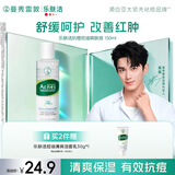 曼秀雷敦乐肤洁抗痘护理 爽肤液150ml（补水保湿 紧致毛孔去油抗痘）