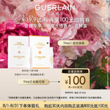 娇兰（Guerlain）回购券 淡香水1ml*2 香水试用装（香型随机） 小样化妆品
