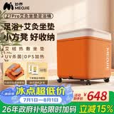 妙界Z7Pro泡脚桶配艾灸坐垫全自动恒温加热软硅胶电动按摩足浴盆智能UV杀菌洗脚桶三伏康养生日礼物 橙