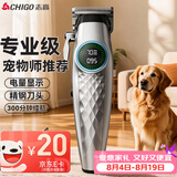 志高（CHIGO）宠物剃毛器狗狗猫喵剃毛电推子电推剪宠物店专用2026新款轻音狗毛推子大小犬通用F2822