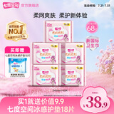 七度空间卫生巾姨妈巾少女超薄纯棉超长夜用卫生巾护垫批发 网面245mm*50片