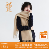 鹿王羊绒围巾女士纯色简约外搭纯山羊绒披肩商务秋冬保暖围脖礼遇季 无染色