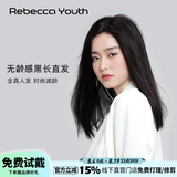 瑞贝卡（Rebecca） 假发女自然全头套真人发丝偏分锁骨发长直发齐肩整顶头套 自然黑 50cm 全手织工艺