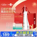 博皓（prooral）冲牙器5025Plus手持立式洗牙器洁牙器节日送礼礼袋送男女朋友情侣 象牙白270ml