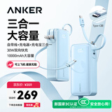 ANKER安克【3C认证上飞机】三合一能量棒充电宝充电器10000毫安大容量30W快充移动电源-C线版苹果手机蓝