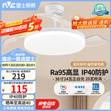 雷士（NVC）LED风扇灯一体2026新款高显隐形静音卧室餐厅IP40防护无频闪凌风