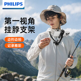 飞利浦挂脖手机支架第一视角拍摄配件直播vlog户外钓鱼骑行神器适用大疆pocket4/3胸前固定防抖支架2336B