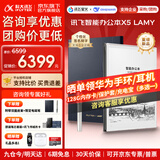 科大讯飞智能办公本X5 Pro/X5会议本墨水屏电子书阅读器电纸书电子笔记本会议记录器手写语音转文字MT33 【晒单领礼】X5 LAMY联名款【8+128G】 咨询客服享优惠【赠皮套+笔芯+会员】