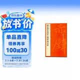 中国碑帖名品：赵孟頫赤壁赋 吴兴赋 闲居赋