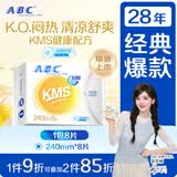 ABCKMS纤薄健康配方超薄透气日用卫生巾京东自营240mm*8片