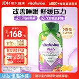 小熊糖（Vitafusion）3mg褪黑素睡眠软糖140粒 sleepwell退黑素失眠助眠改善睡眠0蔗糖