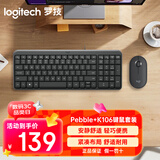 罗技（Logitech）PEBBLE+K106 键鼠套装  办公鹅卵石造型 轻薄便携鼠标 全尺寸104键紧凑型有线键盘