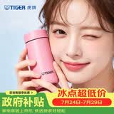 虎牌（TIGER）迷你口袋杯轻量便携真空保冷杯子MMP-B20C-PP蜜桃粉200ml