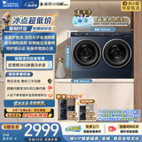 小天鹅（LittleSwan）迷你小乌梅Max瑾瑜蓝双筒洗烘 2KG洗+1KG烘 TNDD20-09AIDE 内衣洗衣机全自动 以旧换新 京东自营