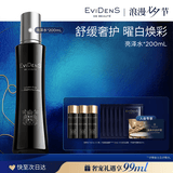 EviDenS de Beauté伊菲丹 亮泽皙透柔肤水200mL 祛斑美白舒缓 敏感肌 生日礼物
