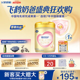 飞鹤臻爱倍护超级飞帆2段 婴幼儿配方奶粉(6-12月)900g 乳铁蛋白dha