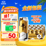 燕京啤酒  9度燕京干啤 500ml*12听整箱装 足球限定包装 现货热卖