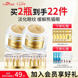 梵西黄金眼霜淡化细纹眼纹抗皱提拉紧致七夕情人节礼物 黄金眼霜2瓶