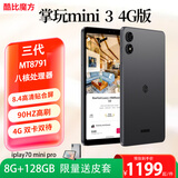 酷比魔方三代掌玩mini3 4G 通话安卓小平板电脑 90Hz高刷8.4高清4G全网通 娱乐游戏学习iplay70 mini pro 8G+128G 标配+皮套