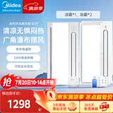 美的（Midea）凉霸厨房吹风照明一体二合一卫生间集成吊顶遥控冷风机B3P套餐