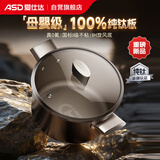 爱仕达（ASD）汤锅纯钛不粘 无涂层蒸锅蒸煮一体加厚炖锅22cm家用煮面辅食锅Z6Q
