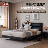 A家皮床意式全真皮床双人床1.8米主卧小户型现代简约床朗眠包安装 单床（栗棕色）+星眠床垫 1.8*2米