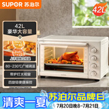 苏泊尔（SUPOR）家用多功能大容量42L电烤箱上下独立控温带炉灯多层烤位专业烘焙奶油白OJ42A802