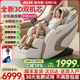 奥克斯（AUX）2026新款按摩椅LH15A家用全身太空舱零重力多功能智能电动按摩沙发椅生日礼物送爸爸妈妈父母亲节 【基础版-轻奢白】 气囊全包裹夹捏