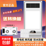 26风暖浴霸排气扇照明一体集成吊顶灯卫生间浴室暖风机 双核|阻燃|琴键（特价）