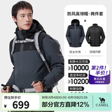 骆驼（CAMEL）冲锋衣男加厚保暖三合一可拆卸两件套冬季户外防风防水羽绒服 A1W218124W 叠影灰/黑色 男女 XL